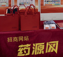 掃碼關(guān)注藥源網(wǎng)，領(lǐng)取小禮品