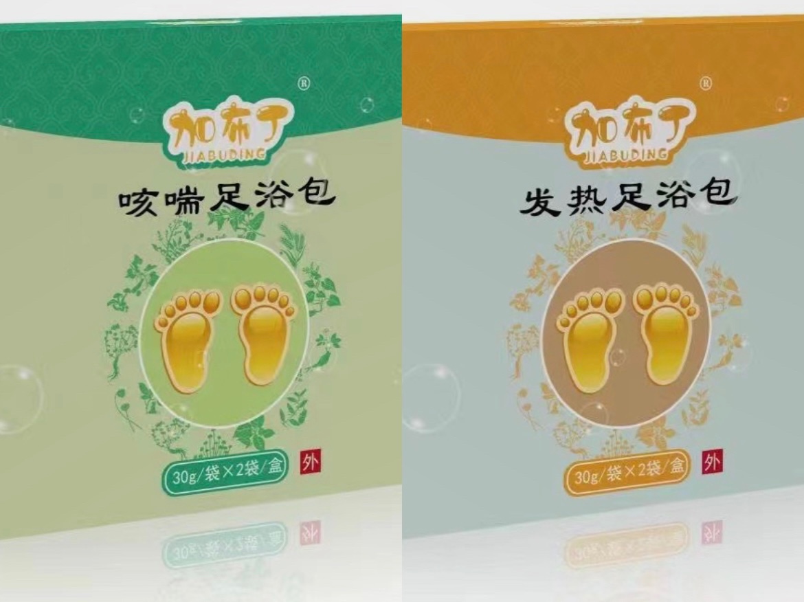 足浴包（咳喘、發(fā)熱、腹瀉、感冒、固本培元、健脾胃）