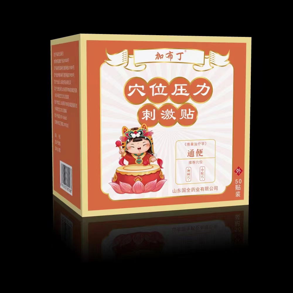 加布?。ㄉＴ赐睿┭ㄎ粔毫Υ碳べN（通便）