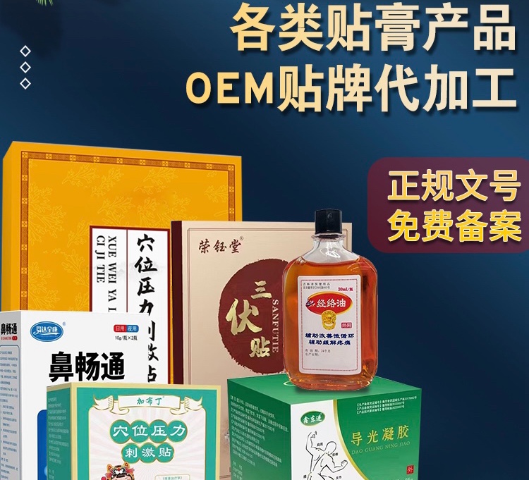 一類、二類醫(yī)療器械 械字號 企標號 電商 微商 商貿(mào)（源頭廠家直供）