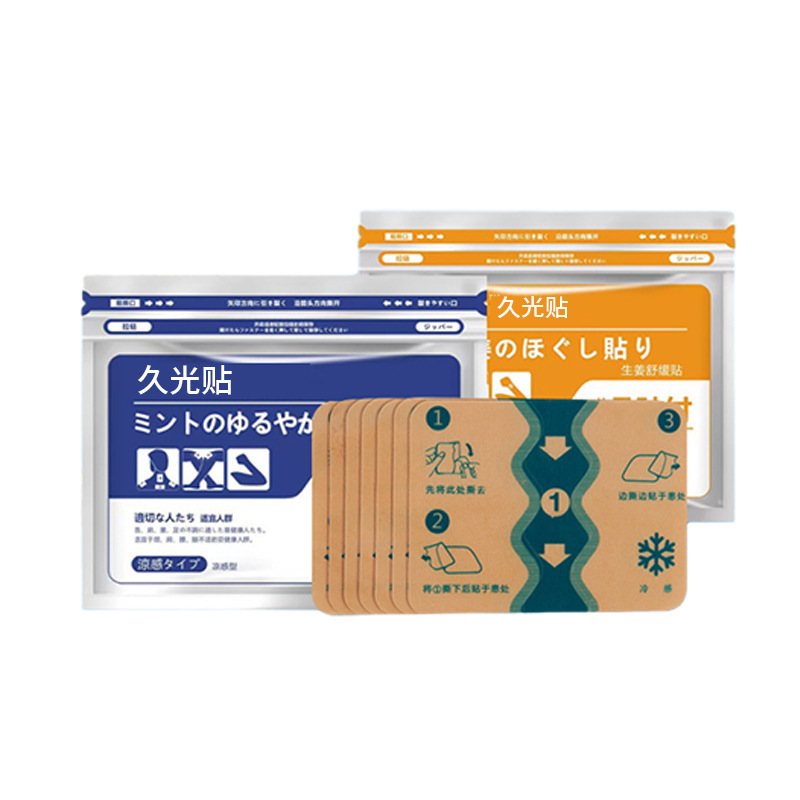 艾草透骨貼四面彈力布全身通用外用關節(jié)膏貼貼牌生產(chǎn)