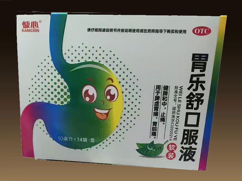 胃樂舒口服液