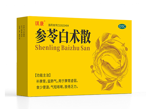 參苓白術散